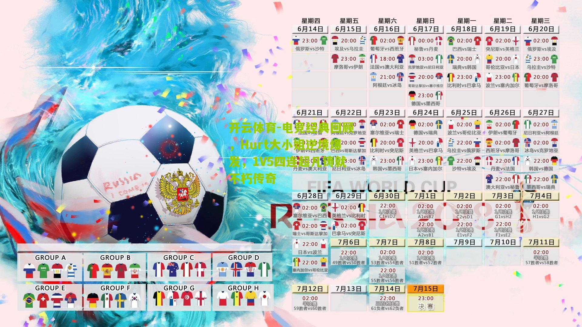 电竞经典回顾,Hurt大小姐逆境爆发,1V5四连超凡铸就不朽传奇