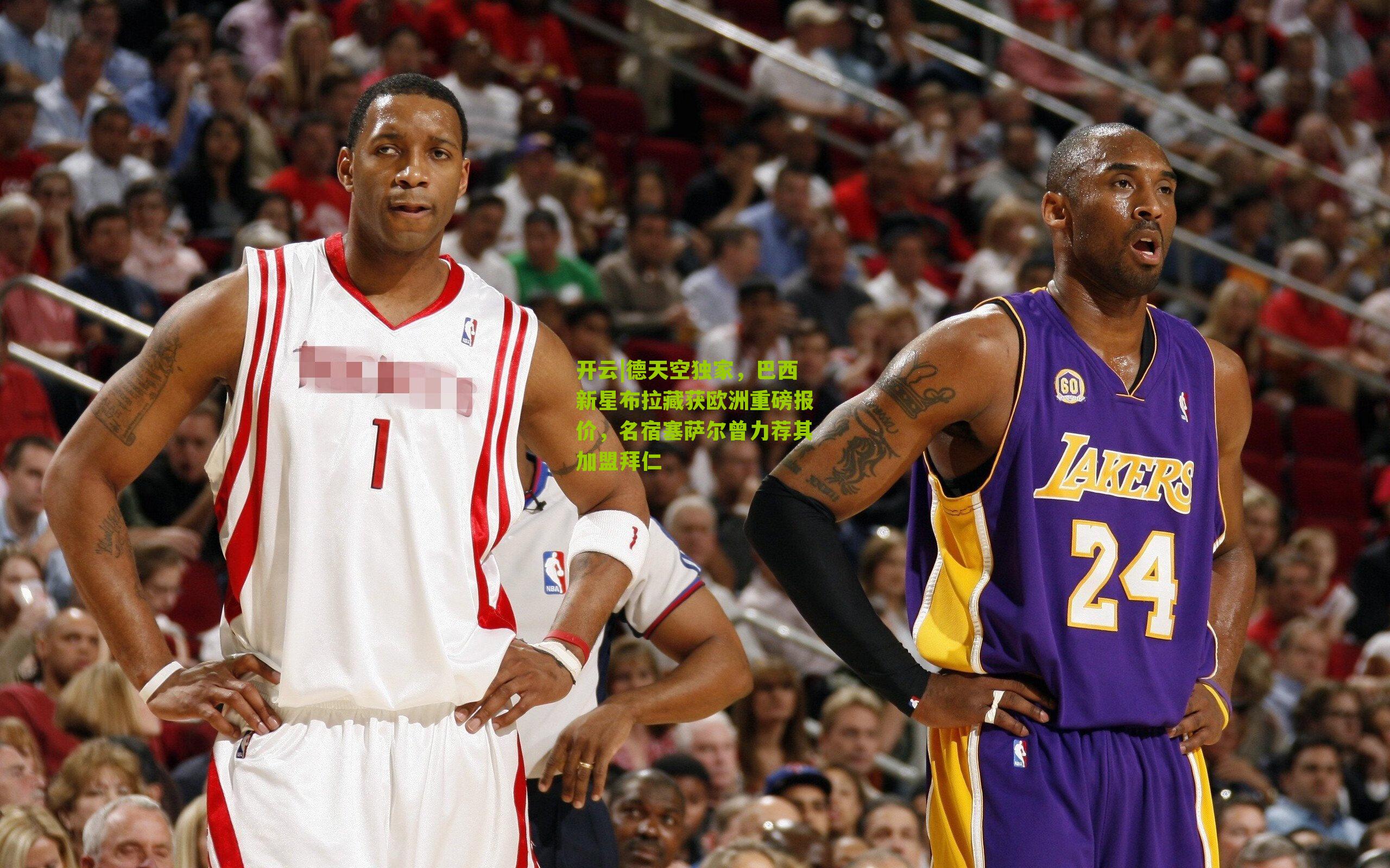 德天空独家，巴西新星布拉藏获欧洲重磅报价，名宿塞萨尔曾力荐其加盟拜仁