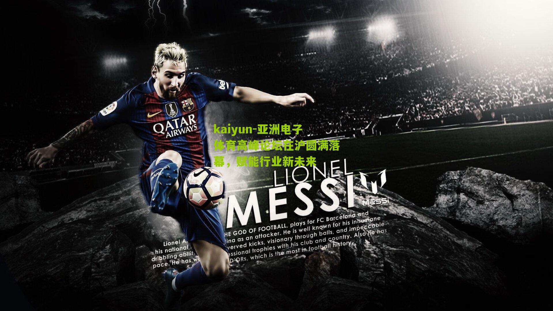 亚洲电子体育高峰论坛在沪圆满落幕，赋能行业新未来